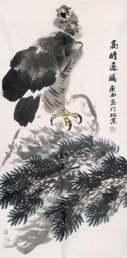 詹庚西 高瞻远瞩 镜心